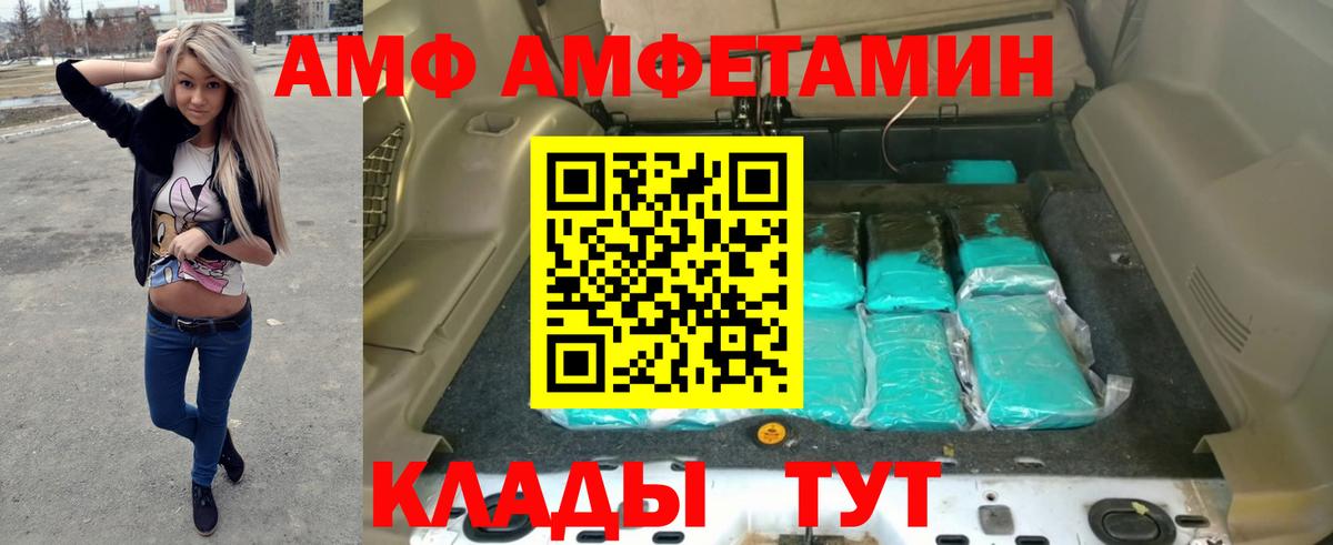 АМФЕТАМИН Розовый  Вход с VPN  Лениногорск 