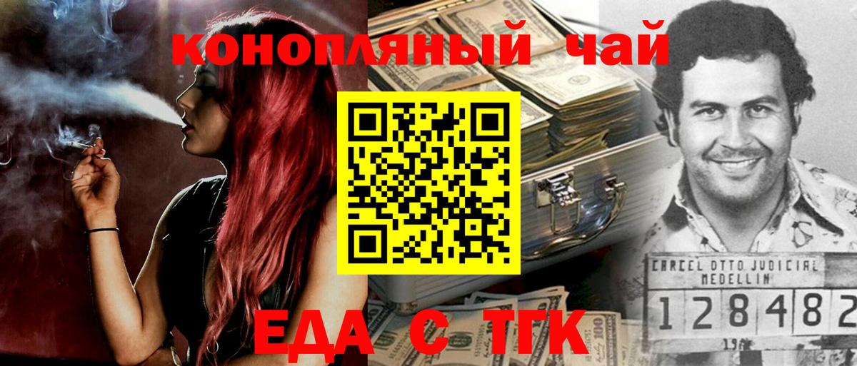 Лениногорск  Canna-Cookies марихуана  Вход с VPN 