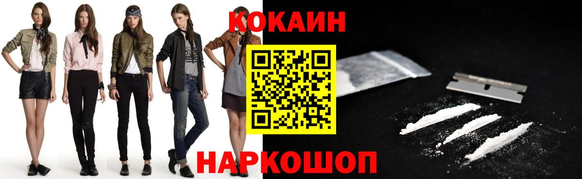 COCAIN 98%  Вход с VPN  COCAIN  Cocaine 99%  Лениногорск 