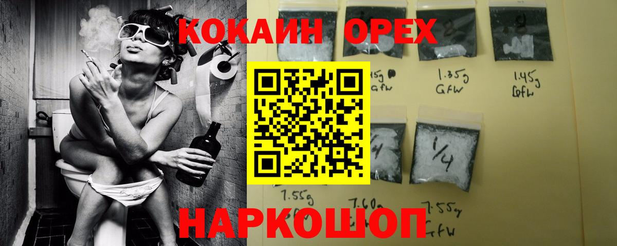 Кокаин FishScale Лениногорск