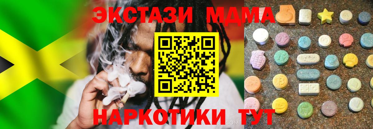 ЭКСТАЗИ MDMA  наркотики  Ecstasy mix  Лениногорск  Вход с VPN  ЭКСТАЗИ 