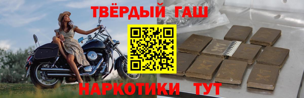 Гашиш Premium Лениногорск