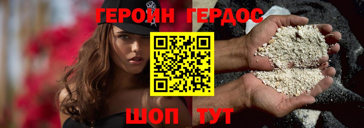 Лениногорск  ГЕРОИН Афган  Вход с VPN 