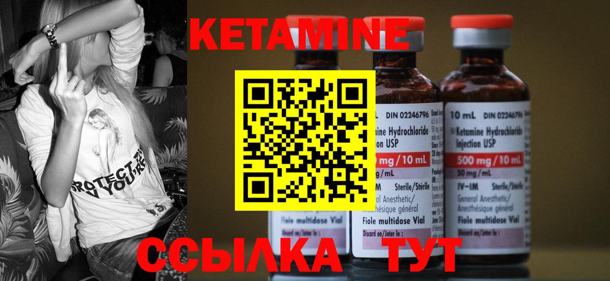 Лениногорск  Кетамин ketamine  Вход с VPN  КЕТАМИН ketamine 