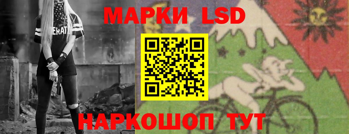 Лениногорск  ЛСД экстази кислота  Вход с VPN  ЛСД экстази кислота 