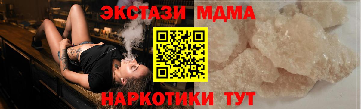 Лениногорск  МДМА молли  Вход с VPN  МДМА crystal 