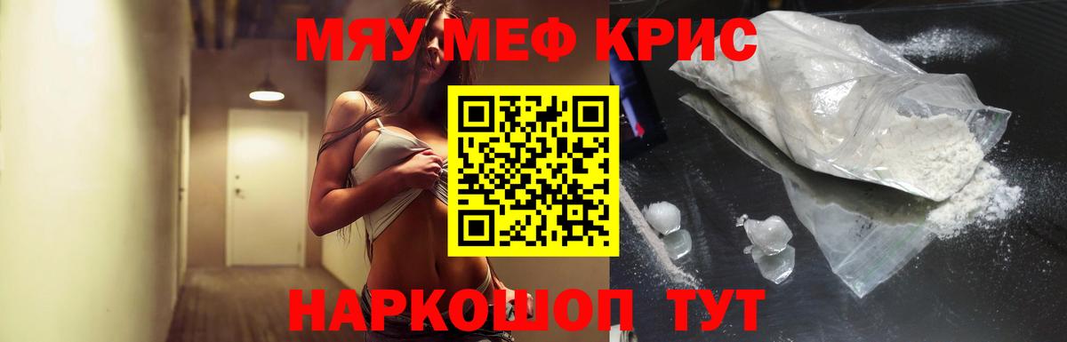 МЯУ-МЯУ  МЕФ  МЕФ мука  Лениногорск  МЯУ-МЯУ мука  Вход с VPN 