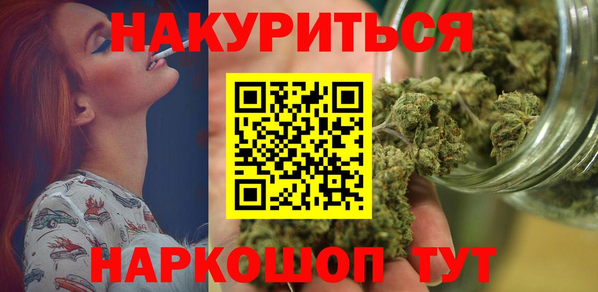 Бошки Шишки Amnesia Лениногорск